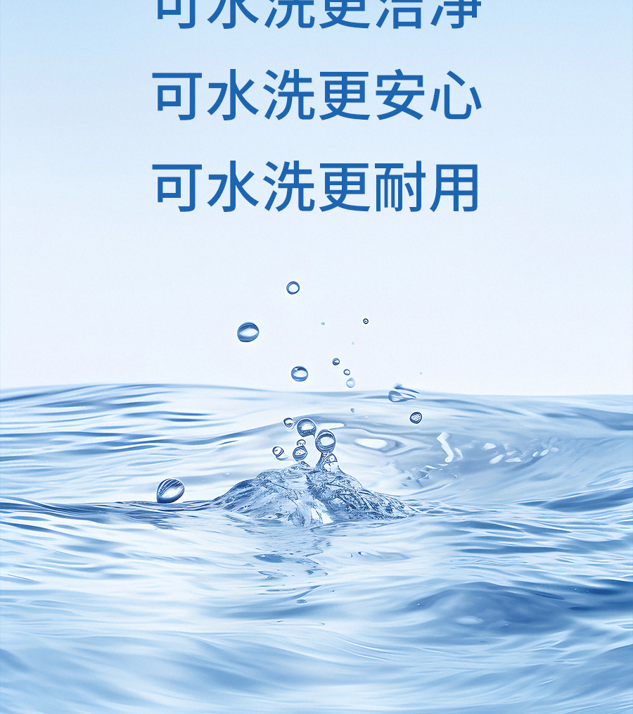 汗渍、螨虫、异味？床品清洁成难题？一招“可水洗”全搞定！