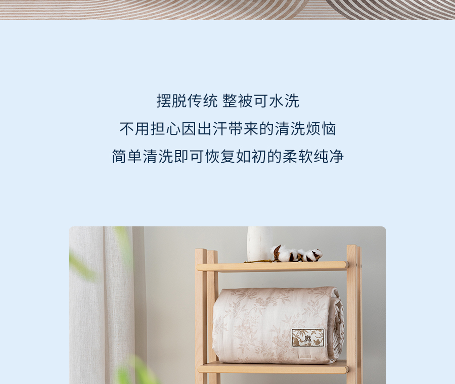 汗渍、螨虫、异味？床品清洁成难题？一招“可水洗”全搞定！