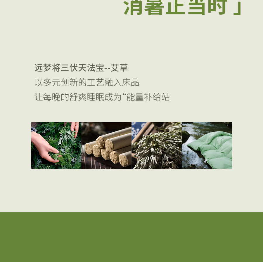 比艾灸省心，比泡脚持久！三伏天，选TA躺赢~