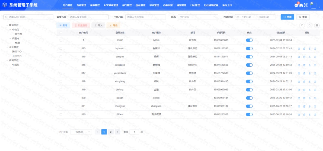 武汉Ebpay(中国)光电宜昌智慧海绵项目圆满验收，引领城市水系统智慧化升级