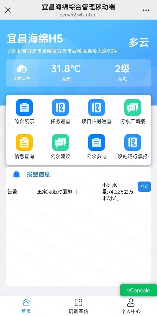 武汉Ebpay(中国)光电宜昌智慧海绵项目圆满验收，引领城市水系统智慧化升级