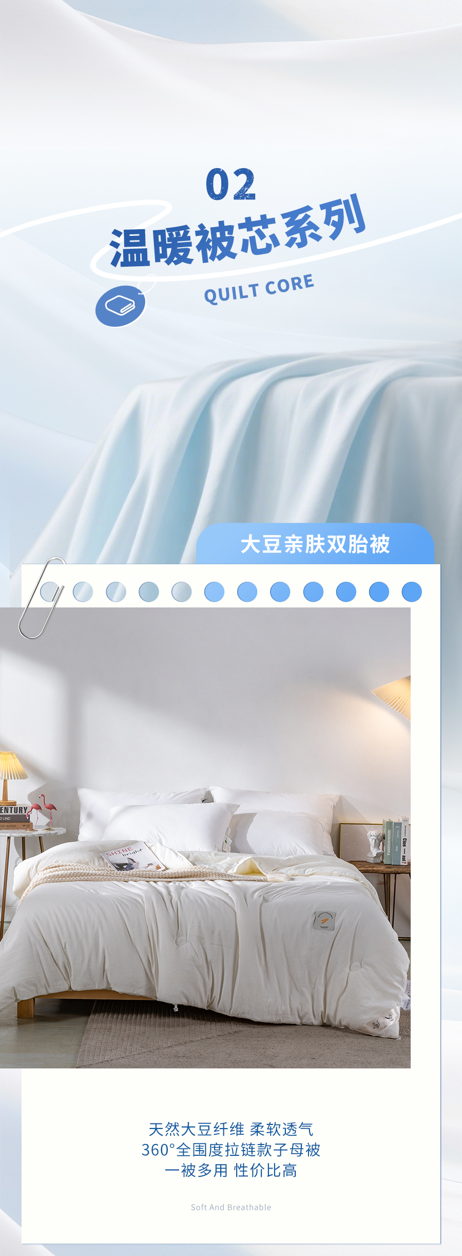 开学专享免费送！焕新装备，睡出满分状态！