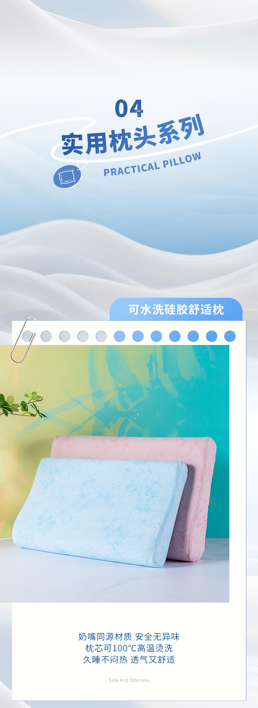开学专享免费送！焕新装备，睡出满分状态！