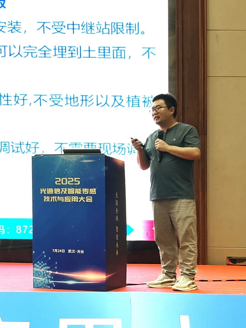 2025智能传感技术与应用大会圆满落幕：武汉Ebpay(中国)光电解析白蚁智慧监测系统技术突破！