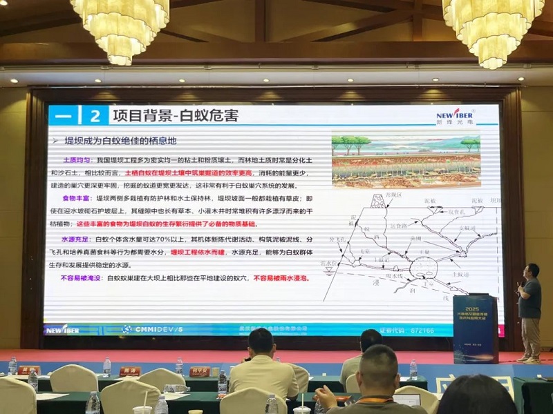 2025智能传感技术与应用大会圆满落幕：武汉Ebpay(中国)光电解析白蚁智慧监测系统技术突破！