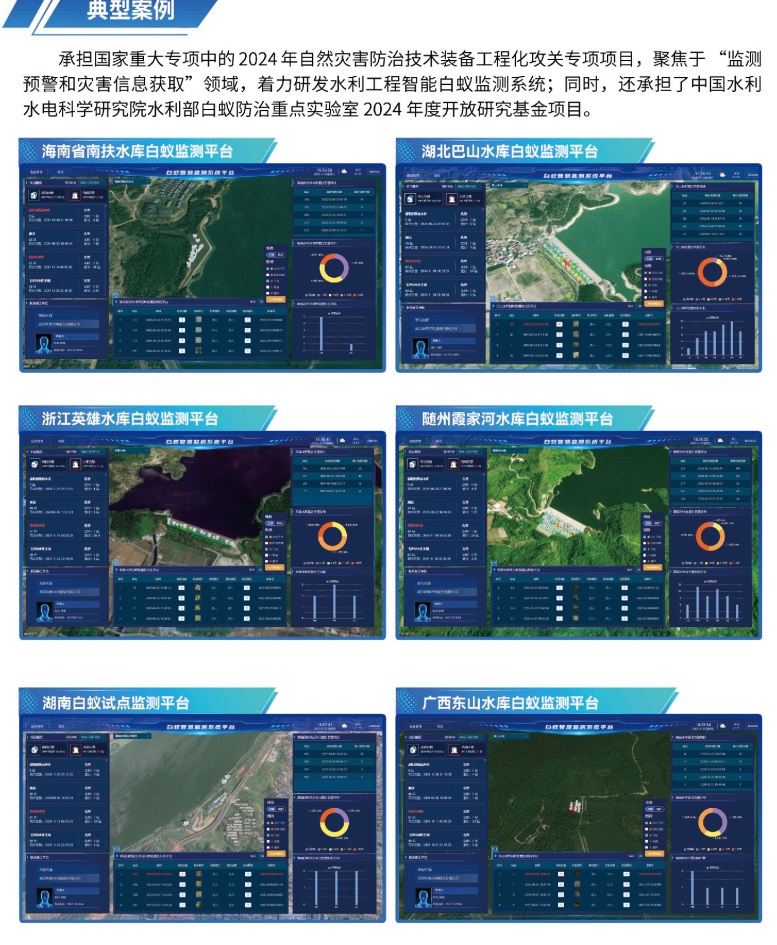 2025智能传感技术与应用大会圆满落幕：武汉Ebpay(中国)光电解析白蚁智慧监测系统技术突破！