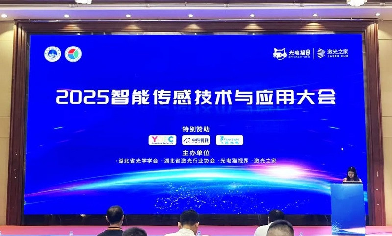 2025智能传感技术与应用大会圆满落幕：武汉球友会qy光电解析白蚁智慧监测系统技术突破！