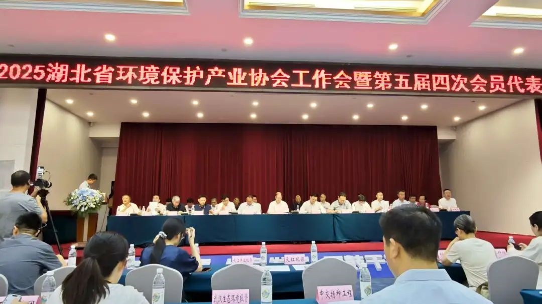 喜讯 | 湖北省环保产业协会授予Ebpay(中国)光电“ 年度优秀单位”称号! 喜讯 | 湖北省环保产业协会授予Ebpay(中国)光电“ 年度优秀单位”称号!