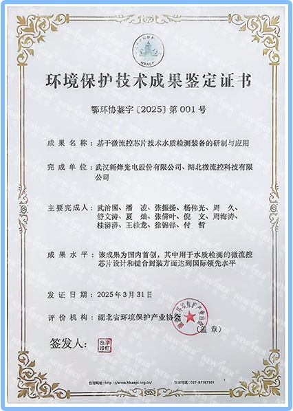 喜讯 | 湖北省环保产业协会授予Ebpay(中国)光电“ 年度优秀单位”称号! 喜讯 | 湖北省环保产业协会授予Ebpay(中国)光电“ 年度优秀单位”称号!