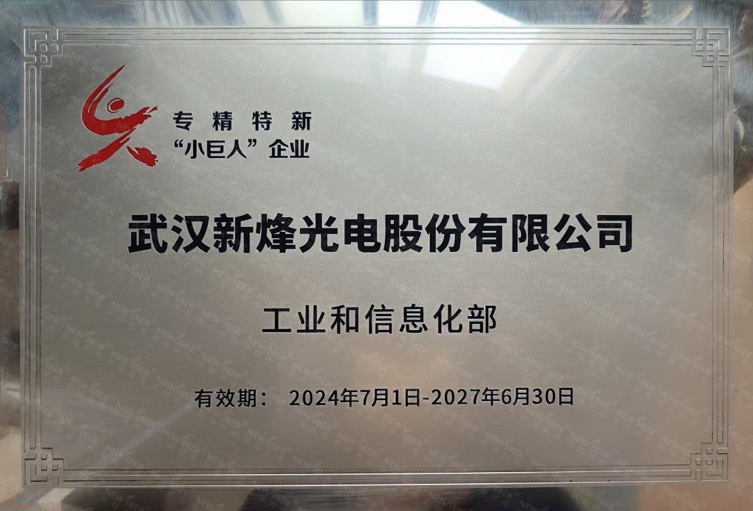 喜讯 | 湖北省环保产业协会授予Ebpay(中国)光电“ 年度优秀单位”称号! 喜讯 | 湖北省环保产业协会授予Ebpay(中国)光电“ 年度优秀单位”称号!