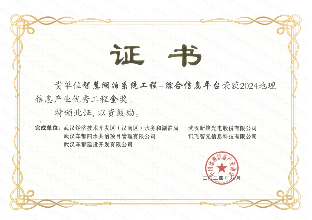 喜讯 | 湖北省环保产业协会授予Ebpay(中国)光电“ 年度优秀单位”称号! 喜讯 | 湖北省环保产业协会授予Ebpay(中国)光电“ 年度优秀单位”称号!