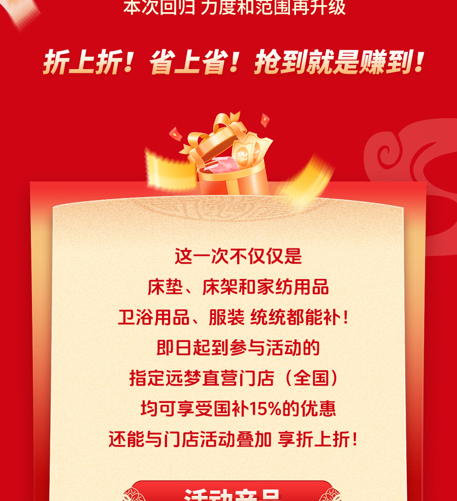 “国补”又来了！力度升级，您想要的我们全补贴！