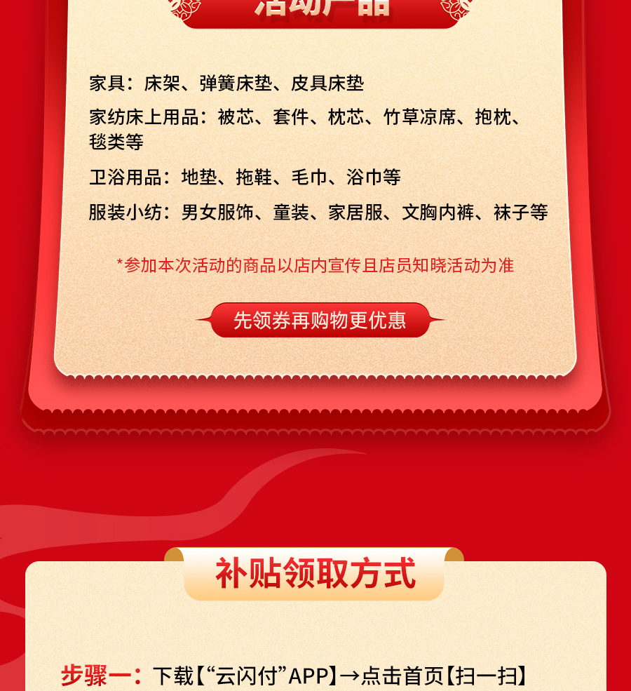 “国补”又来了！力度升级，您想要的我们全补贴！