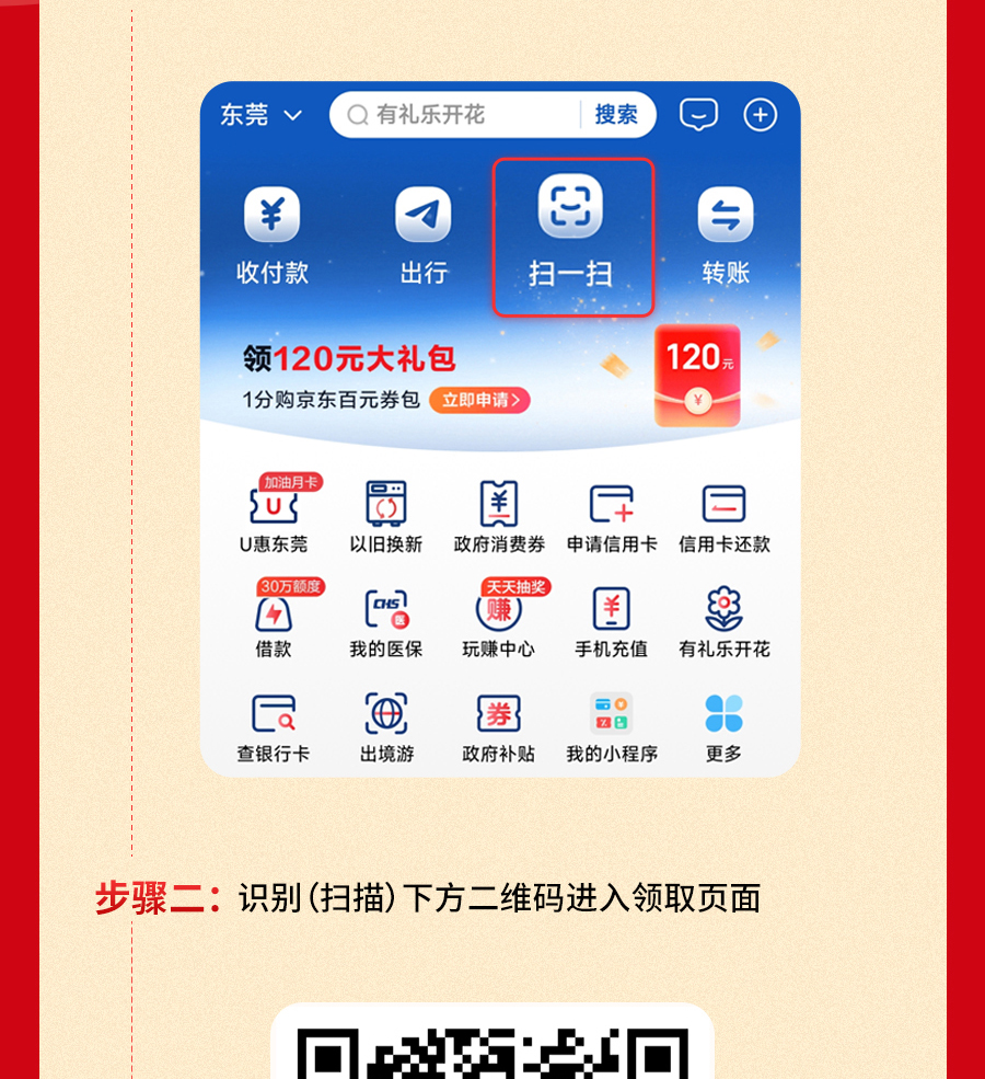 “国补”又来了！力度升级，您想要的我们全补贴！