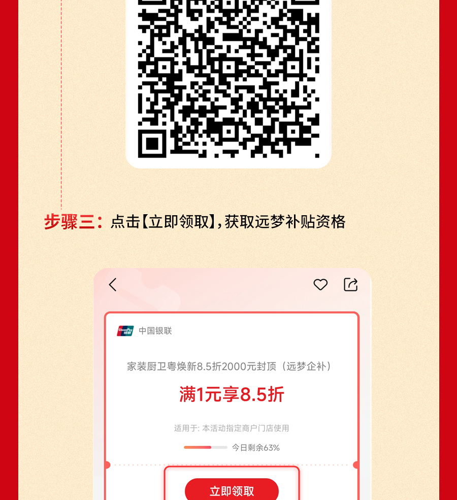 “国补”又来了！力度升级，您想要的我们全补贴！
