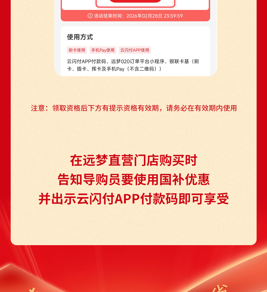 “国补”又来了！力度升级，您想要的我们全补贴！