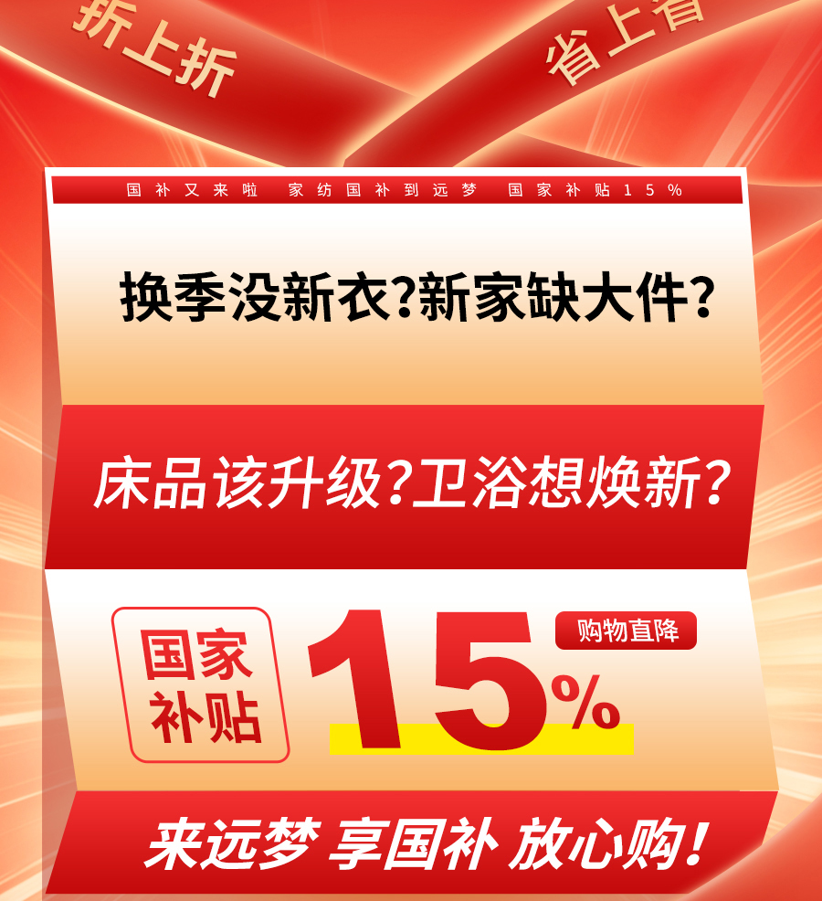 “国补”又来了！力度升级，您想要的我们全补贴！