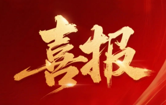 喜讯 | 武汉Ebpay(中国)光电跃升国家级专精特新重点 “小巨人”，领跑城市水系统信息化领域！