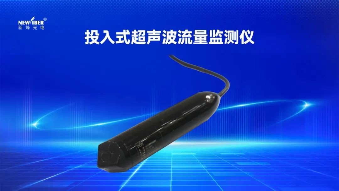 解密 | 看球友会qy光电如何用创新技术为城市水务 “智慧赋能”！