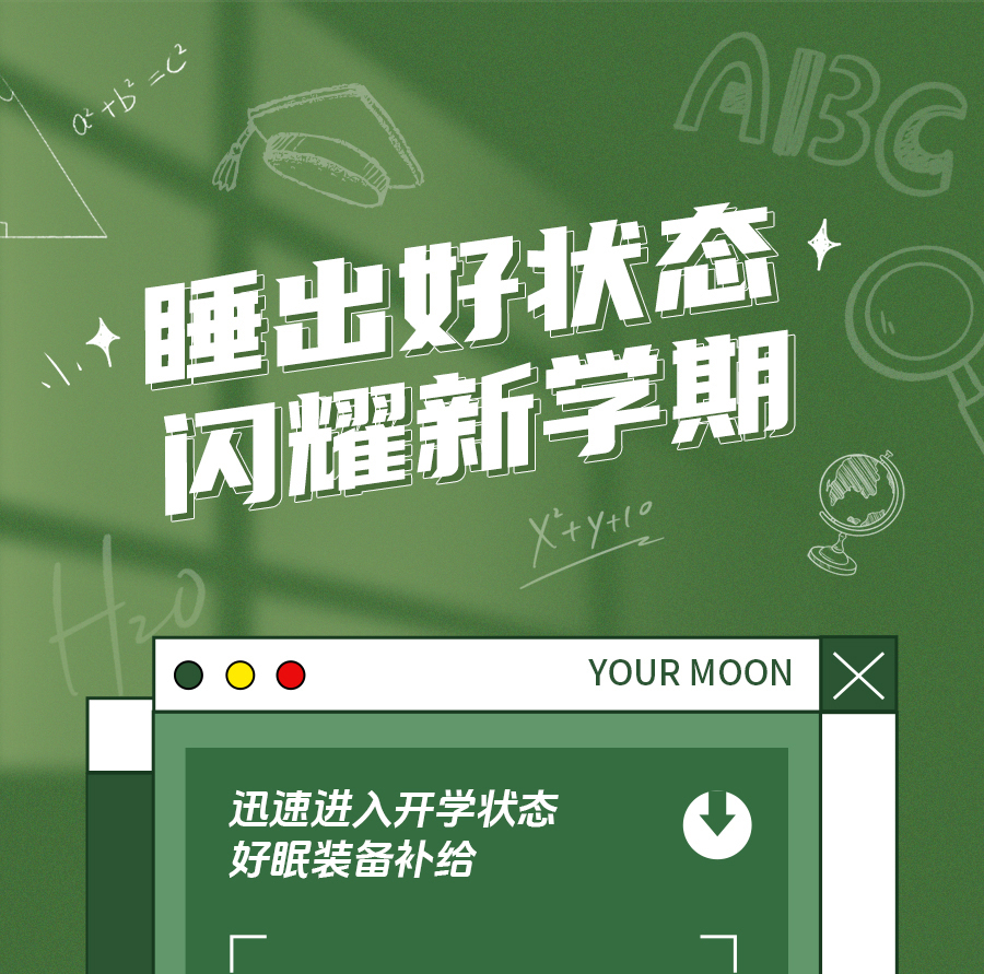 开学季双重福利，家长少花冤枉钱的秘密！