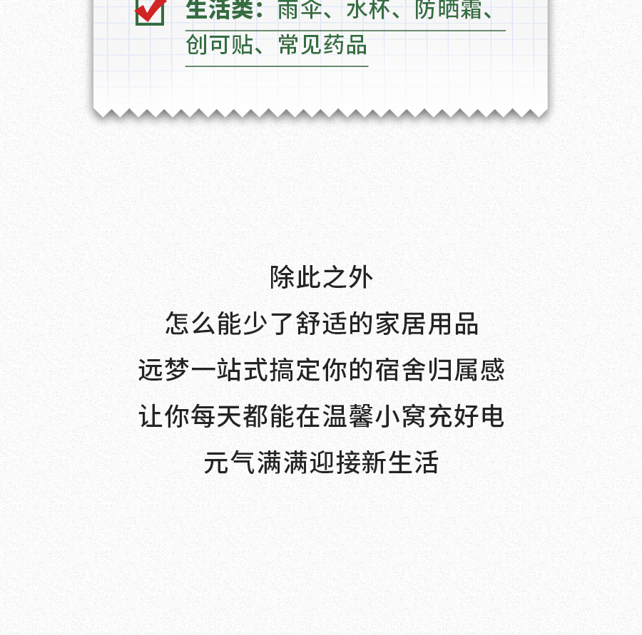 开学季双重福利，家长少花冤枉钱的秘密！