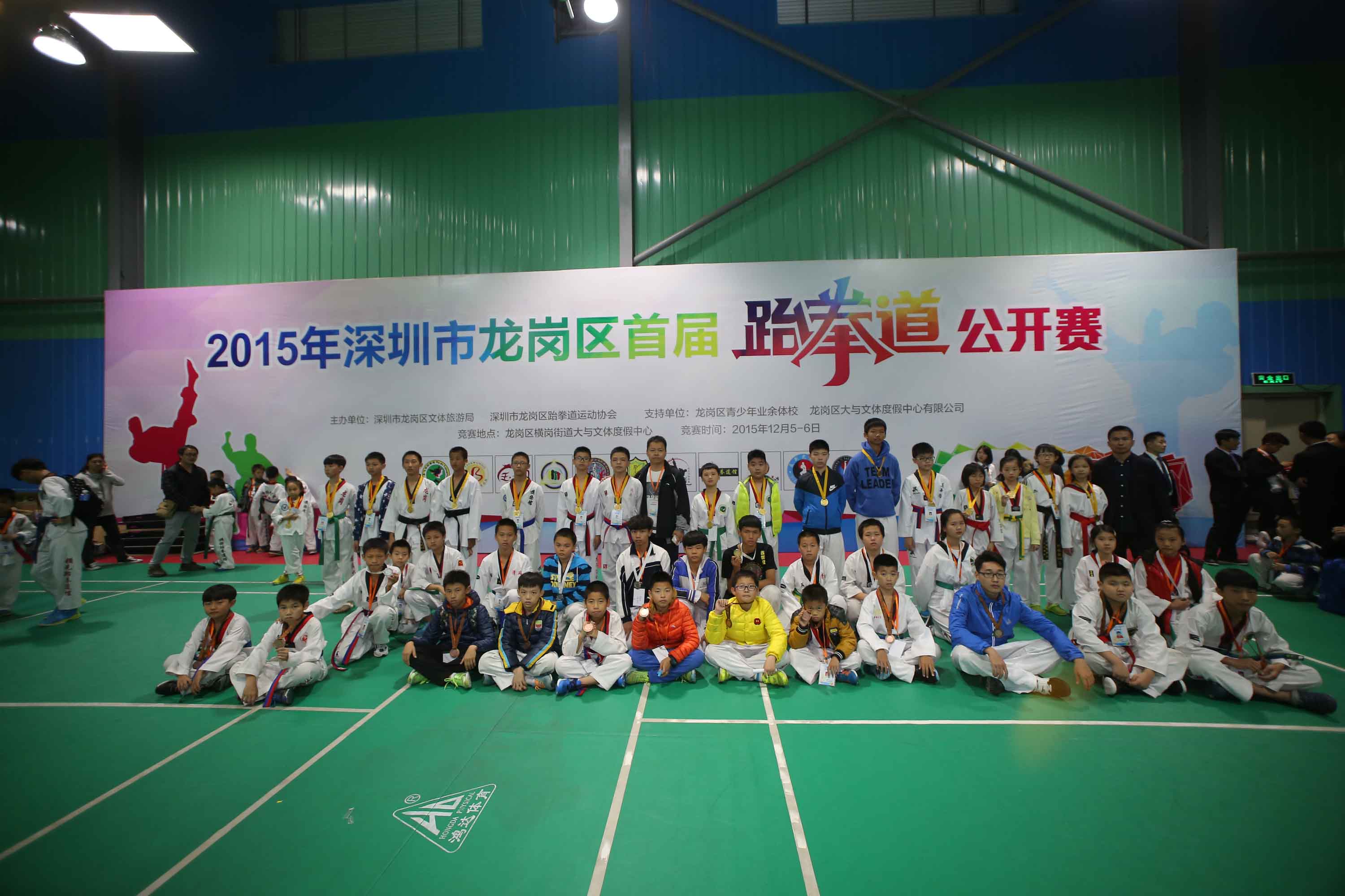 2015年首届公开赛