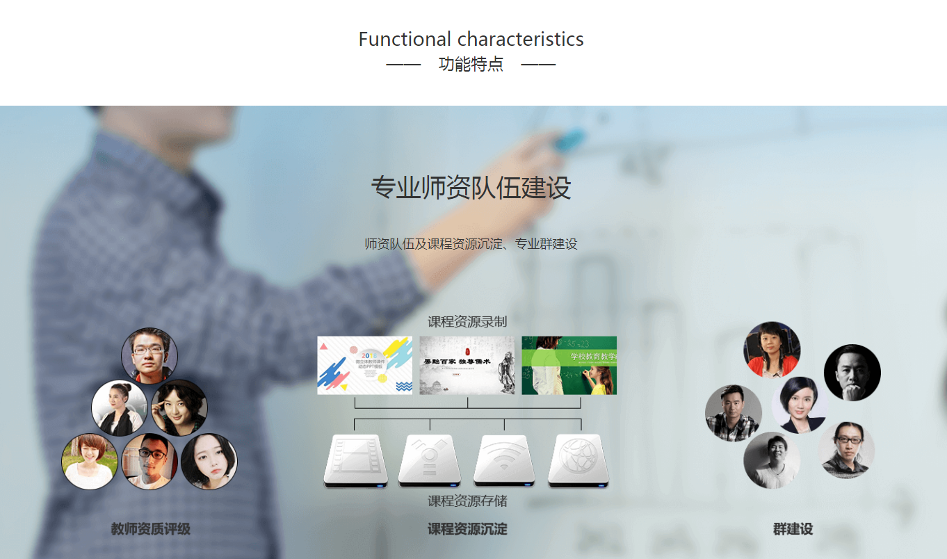 智慧教學實訓平臺