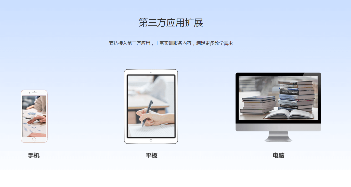智慧教學實訓平臺