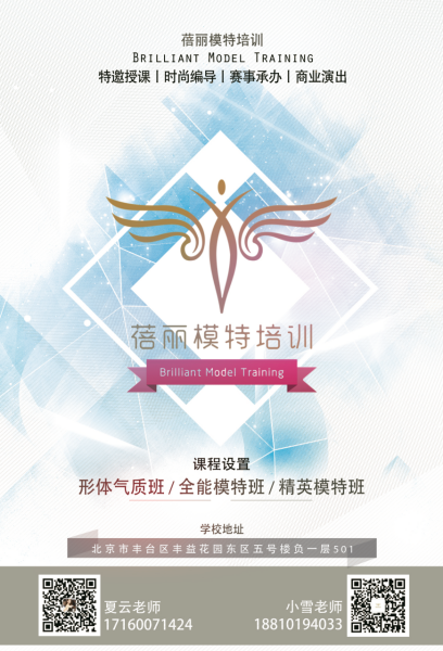 少儿精英模特班 少儿精英模特班