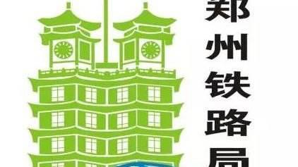 中國十八個鐵路公司簡介 中國十八個鐵路公司簡介