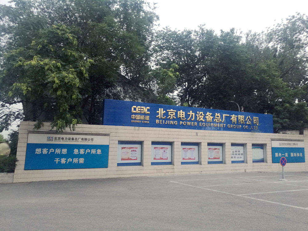 特种变压器环氧树脂灌封优发国际顶级在线应变测试--北京电力设备总厂有限公司 特种变压器环氧树脂灌封优发国际顶级在线应变测试--北京电力设备总厂有限公司