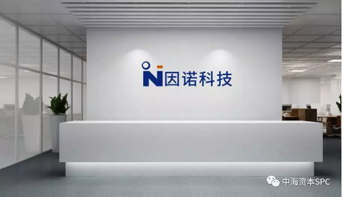 西安因诺获数千万A+轮融资|中海已投企业