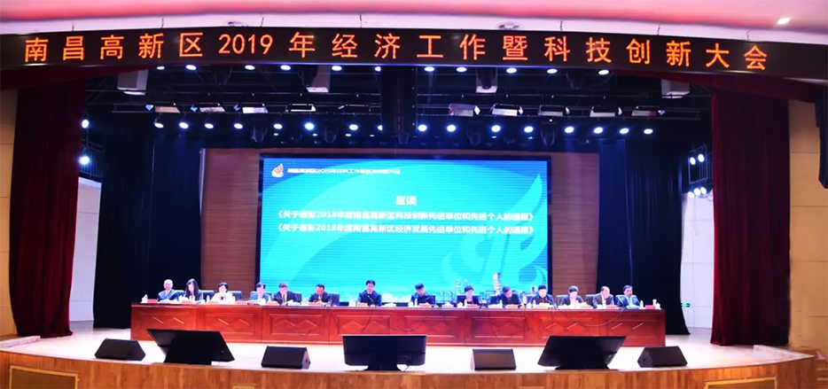 公司荣获高新区科技创新等多项先进并获得表彰 公司荣获高新区科技创新等多项先进并获得表彰
