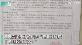 森家环保:深圳汽配厂多人患白血病,室内空气净化刻不容缓! 森家环保:深圳汽配厂多人患白血病,室内空气净化刻不容缓!