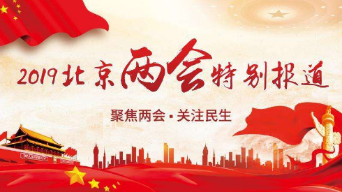 森家环保:两会议题,着重关注室内装修污染 森家环保:两会议题,着重关注室内装修污染