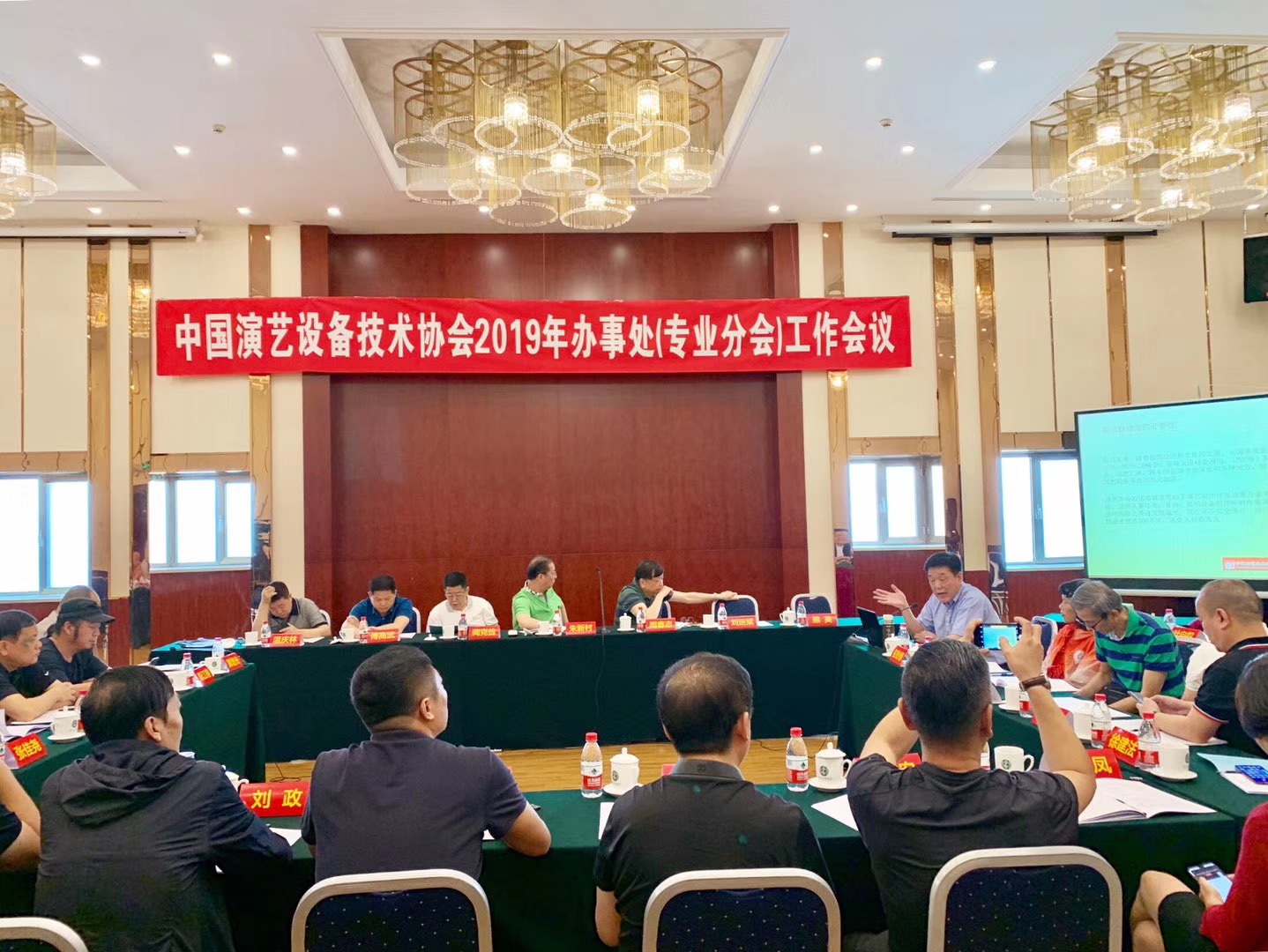 中国演艺设备技术协会2019年办事处（专业分会）工作会议在京召开