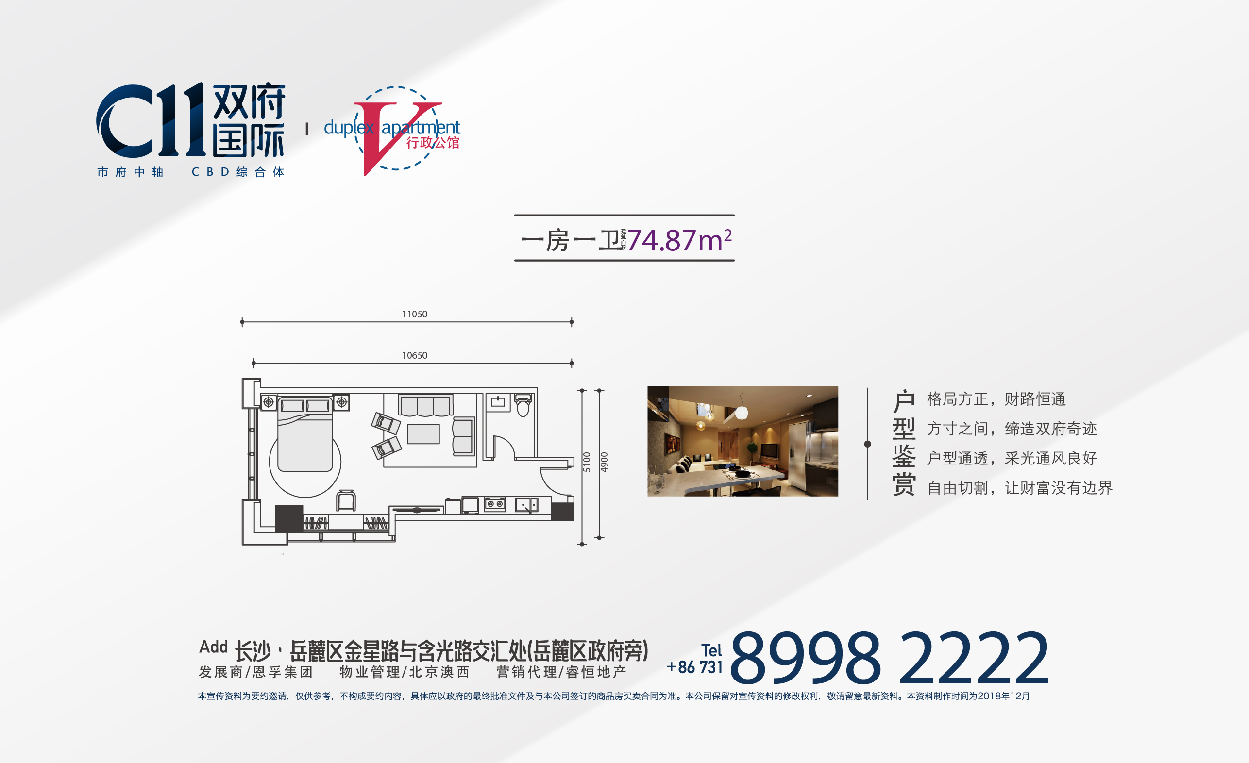 74.87m²户型图 74.87m²户型图