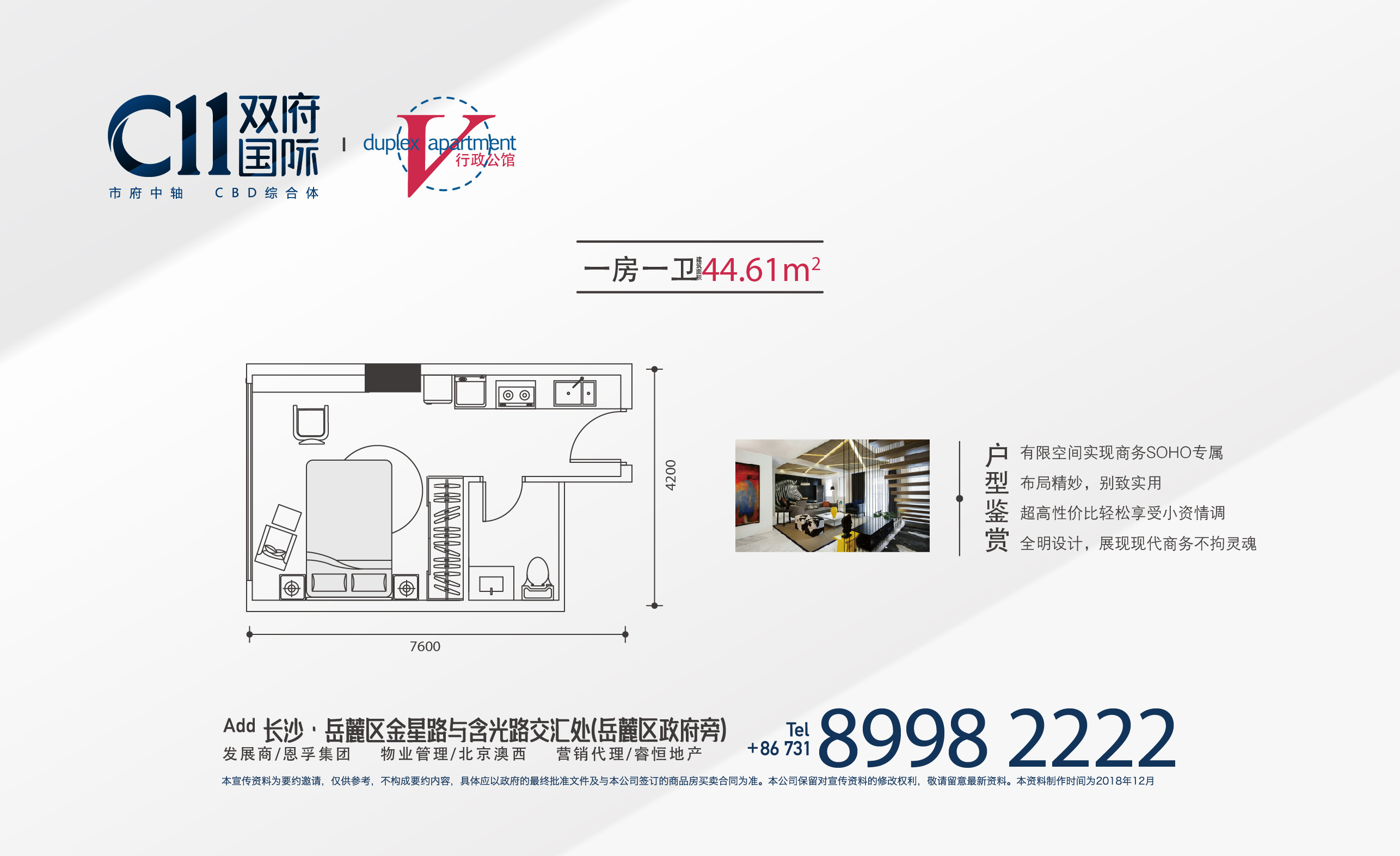 44.61m²户型图 44.61m²户型图