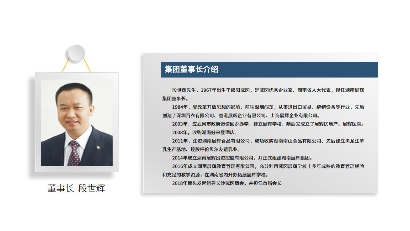 领导致辞 领导致辞