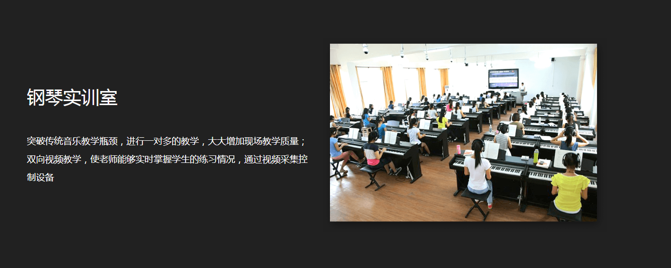 專業實訓室系統