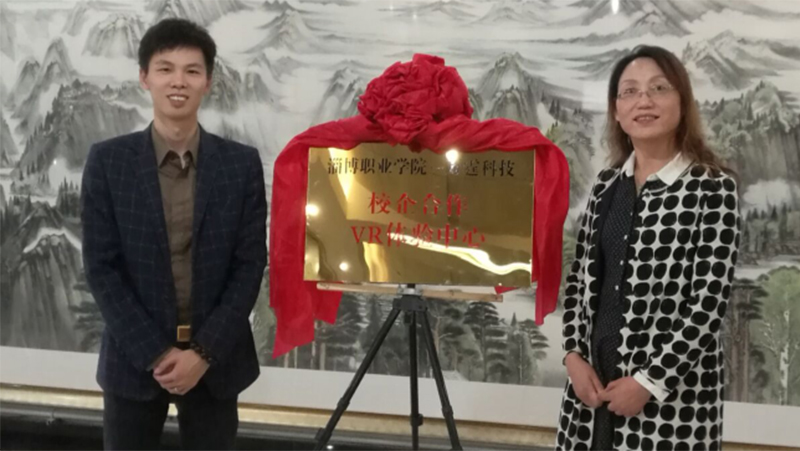 全国首家“校企共建建筑工程VR体验中心”将建成 全国首家“校企共建建筑工程VR体验中心”将建成