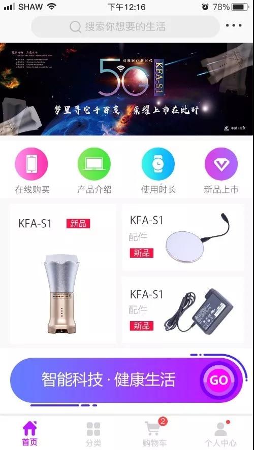 超级新品KFA-S1发布会盛大开幕