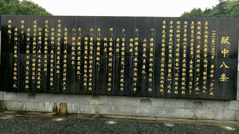 牢记历史-坚定理想信念---------------工艺技术部 牢记历史-坚定理想信念---------------工艺技术部