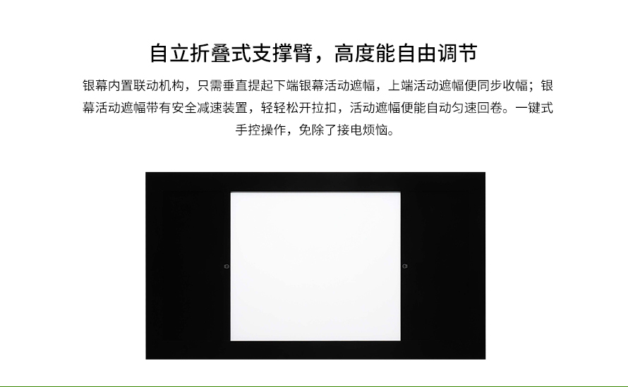 可变幅系列画框银幕