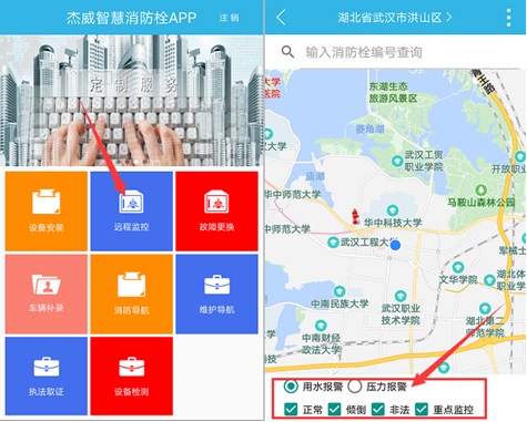 杰威智能消火栓APP平台 杰威智能消火栓APP平台
