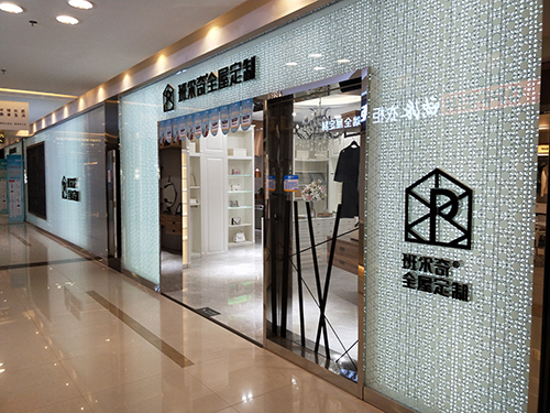 真北路红星美凯龙班尔奇家具专卖 真北路红星美凯龙班尔奇家具专卖