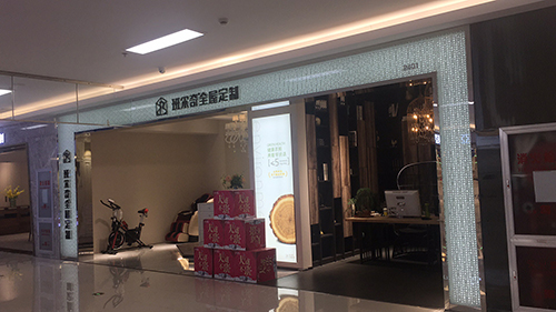 金桥红星美凯龙班尔奇家具专卖店 金桥红星美凯龙班尔奇家具专卖店