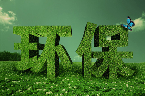 森家环保：环保项目行业进一步整合，技术优势将成为关键