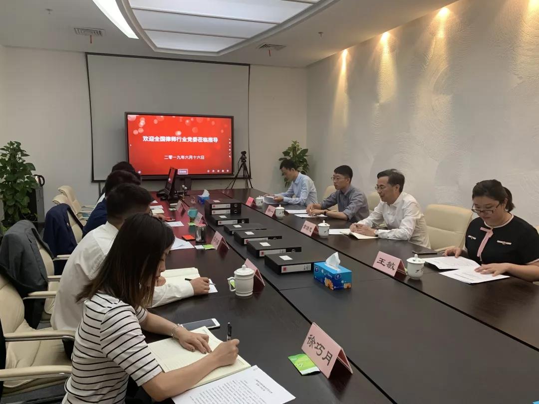 普世快讯 | 全国律师行业党委委员莅临普世所调研指导