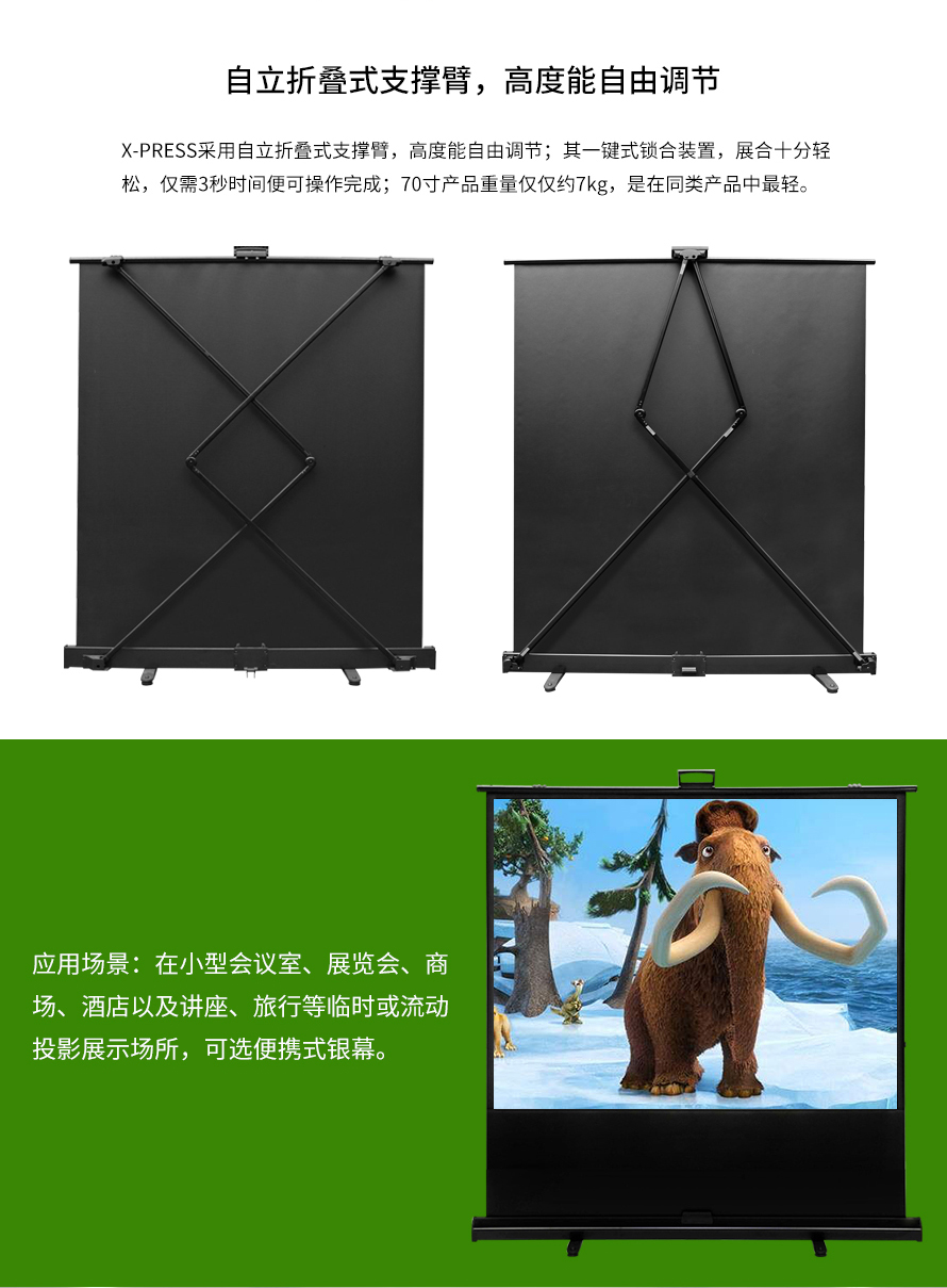 X  Y-PRESS便携系列快速自立银幕 YK投影幕 YK投影幕,金画面,魔栅,YKSCREEN投影幕